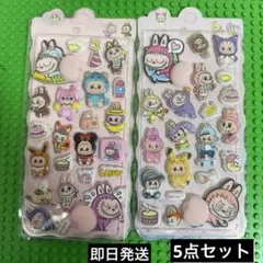 ラブブおしりシール★ボンボンドロップシール5点セット