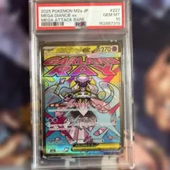 PSA10】メガディアンシーex MA - メルカリ