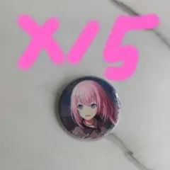 プロセカ 巡音ルカ15個セット