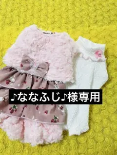 ♪ななふじ♪様専用　犬服　ハンドメイド　わんこ服　セットアップワンピ