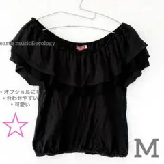 【限定セール✨】ブラック　オフショルダー フリル合わせやすい　トップス　古着　M