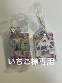 いちご様専用アイカツチャーム