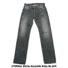 ETERNAL エターナル テーパードストレートブラックデニム No.829日本のサムネイル