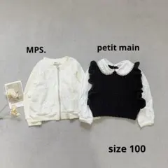 女の子　まとめ　プティマイン　100 レース　パール　ニット　黒　白　アウター