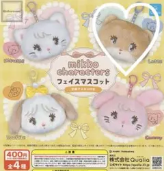 mikko characters フェイスマスコット latteのサムネイル