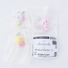 mikko めじるし アクセサリー3 キャミー スフレ パフ