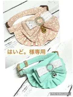 はいど。様専用 春色カラー♡猫ちゃん首輪♡スタイ型