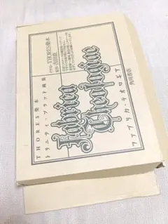 2026年最新】THORES柴本画集の人気アイテム - メルカリ