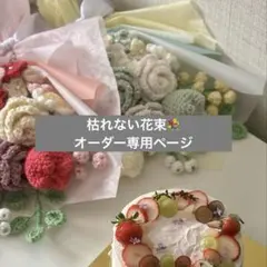 モールフラワー オーダー受付ページ フラワーモール 枯れない花束 枯れ
