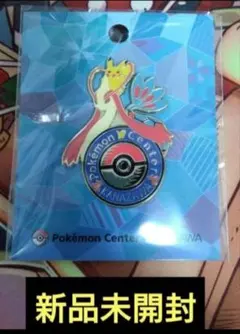 2026年最新】ポケモンセンター カナザワ ロゴピンズ ミロカロスの人気