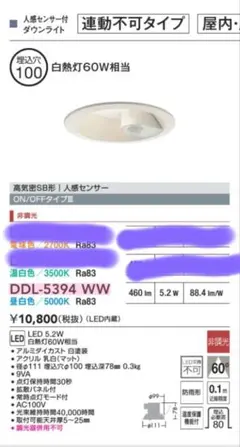 8個あり DAIKO 人感+明るさ LEDダウンライト60w型