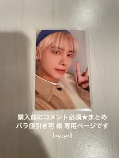 専用ページ/TXT/テヒョン/トレカ