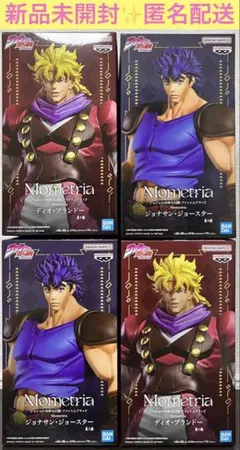 ジョジョの奇妙な冒険　ディオ・ブランドー　ジョナサン・ジョースター　4体セット