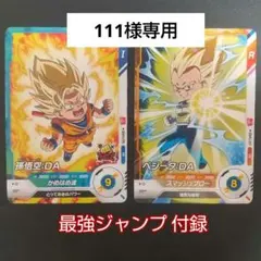 111様 リクエスト 4点 まとめ商品