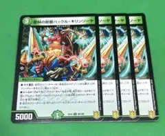 2026年最新】密林の総督ハックル・キリンソーヤの人気アイテム - メルカリ