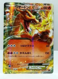 2026年最新】MリザードンEXの人気アイテム - メルカリ