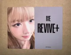 IVE レイ トレカ REVIVE+ 大阪 オフイベ 会場限定 特典 4/12 レイ 4/12 大阪 IVE オフイベ 会場限定 トレカ REVIVE＋ - メルカリ