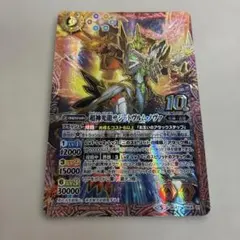 2026年最新】超神光龍サジットヴルム・ノヴァの人気アイテム - メルカリ