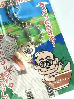 加トちゃん　ストラップ Amazon.co.jp: 横浜限定 中華の加トちゃん 根付 地域限定 ストラップ