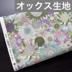リバティ スモールスザンナ パープル オックス生地 108cm×50cm