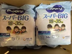 2026年最新】ムーニーマン スーパービッグの人気アイテム - メルカリ