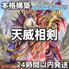 043 遊戯王 天威 相剣 大会構築済みデッキ - メルカリ