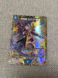 極美品】PSA10 飛翔龍 5000VT 金トレジャー - メルカリ