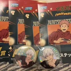 セガラッキーくじ 呪術廻戦 G賞 缶バッジセット 五条悟