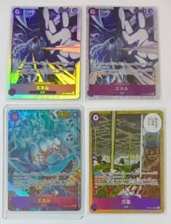 ワンピースカード SECパラレルエネル+万雷他セット 神の島の冒険