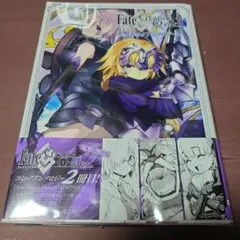 Fate/Grand Order 電撃コミックアンソロジー 2