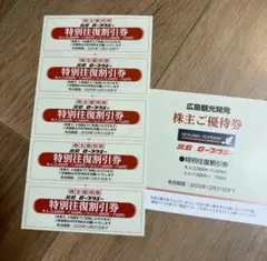 宮島ロープウェイ　往復チケット２枚セット 2025年最新宮島 ロープウェイの人気アイテム - メルカリ