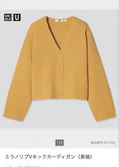 ミラノリブ カーディガン