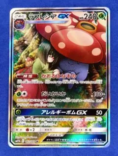 ラフレシアGX SR SM11b ドリームリーグ 062/049