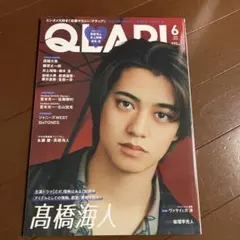 QLAP! 6月号 高橋海人 表紙