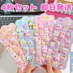 ★ ぷにぷにおしりシール もちもちシール マシュマロシール 3Dシール 4枚16