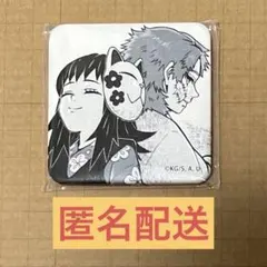 鬼滅の刃 ダイニング立志編 お楽しみくじ スクエア缶バッ錆兎.真菰2個