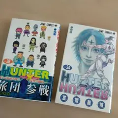 2026年最新】hunter×hunter ハンターハンター 漫画の人気アイテム