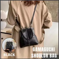 ★SALE★ショルダー バッグ【ブラック】レトロ 可愛い がま口 2way