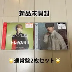 宮世琉弥 Ryubi Miyase 通常盤 PLAYLIST 白く染る前に