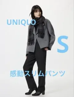 美品　UNIQLO感動スリムパンツ　ブラック　S
