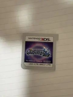 ポケットモンスター サン Nintendo 3DS