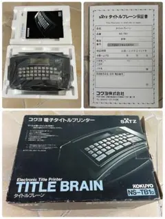 ほぼ未使用】コクヨタイトルブレーンクロスNS-TB5⭐️未使用リボン(黒