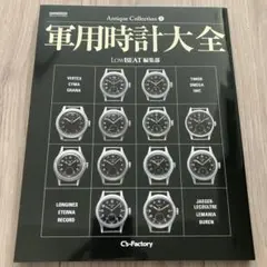 2026年最新】軍用時計大全の人気アイテム - メルカリ
