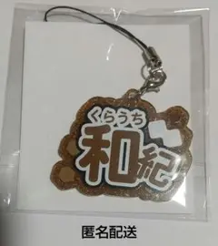 ワールドトリガー お名前チャーム