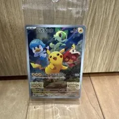 【未開封】ピカチュウ みんなでぼうけん プロモ Pikachu Sealed