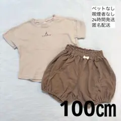 ワッフル半袖　かぼちゃパンツ　上下２枚セット　100㎝　ベージュ　ブラウン
