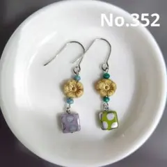 ハンドメイドチェコビーズお花ゆらゆらピアス／イヤリング352