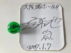 2026年最新】二宮和也サインの人気アイテム - メルカリ