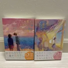 「まだ見ぬ春も、君のとなりで笑っていたい」 「だから私は、明日のきみを描く」