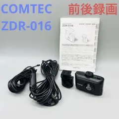 コムテック　ドライブレコーダー　ZDR-016 前後のサムネイル